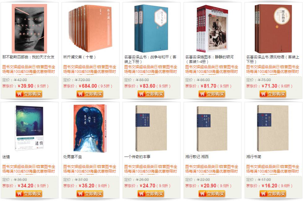 双11买书攻略,京东双11必买清单11日