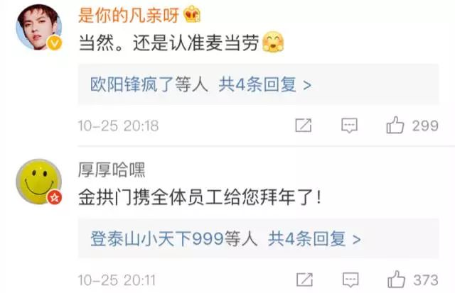 「真事」全中国所有“麦当劳”都改名“金拱门”了？｜跟“开封菜”还蛮搭的嘛