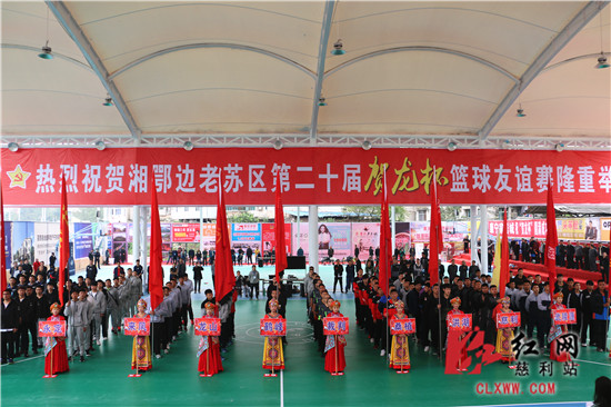 湘鄂边老苏区篮球友谊赛,桑植贺龙杯篮球赛直播