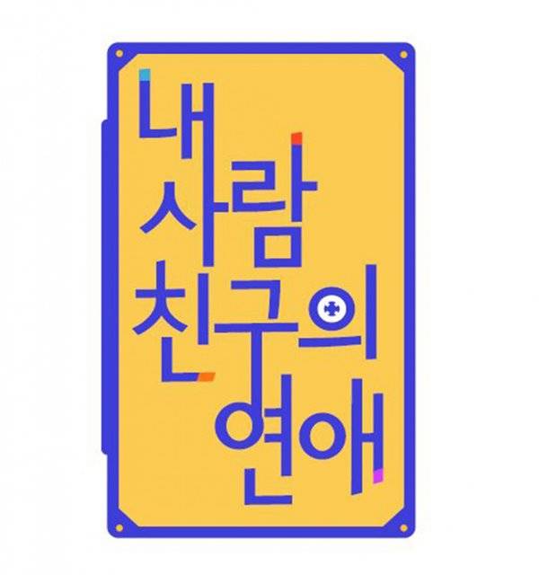 除了《我结》，还有哪些狗粮吃到撑的良心恋爱真人秀？