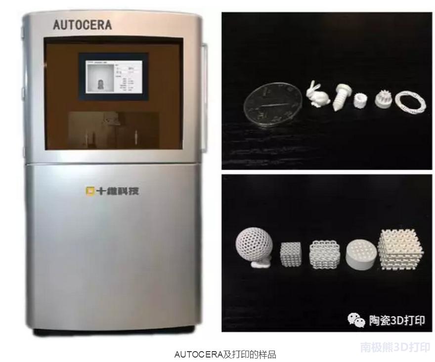 陶瓷模具3d打印,3d打印陶瓷的优缺点