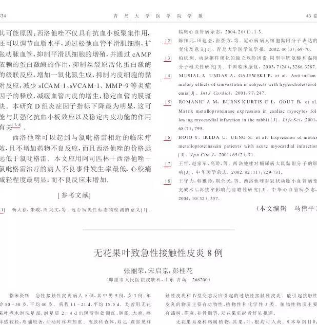 无花果水洗脚灼伤皮肤，到底谁是罪魁祸首？