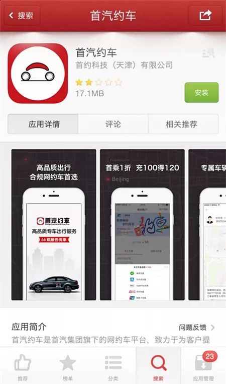 临沂市网约车平台哪个靠谱,临沂网约车除了滴滴跑哪个平台