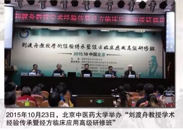 心如秋月，行如向壁；春风满面，蔼然可亲——纪念刘渡舟教授百年诞辰