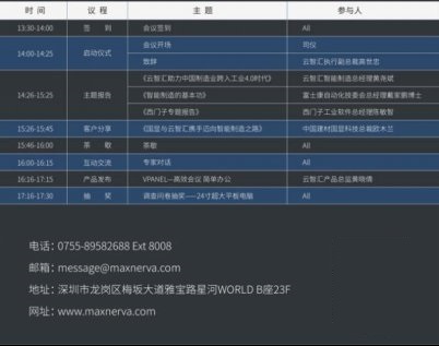 云领科技,云领天下科技怎么样