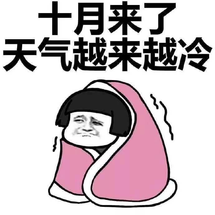 冬天还没到就开始囤冬天衣服了,冬天还没过去已经开始囤春款了