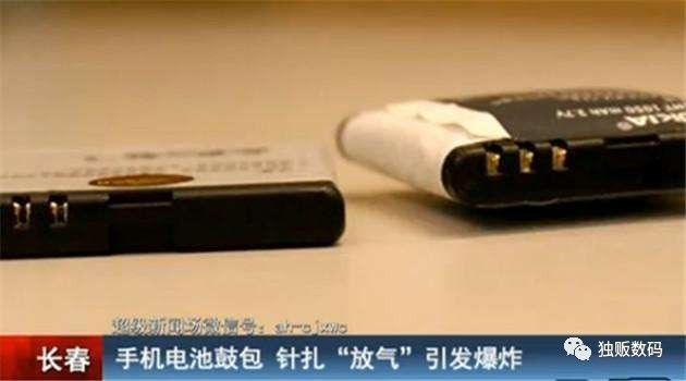 iphone8电池鼓包是什么意思,iphone8电池会爆裂吗