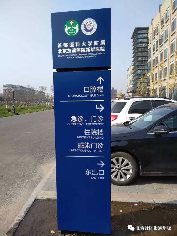 新华医院口腔科搬到哪里了,友谊医院口腔科在旧院还是新医院