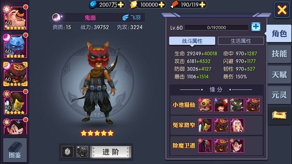 逆天神力现世《灵妖记》光暗属*伙伴性**解析