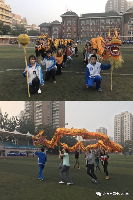 交流异国文化，品味他乡文明——2017年中荷学生在北京市第十八中学交流活动