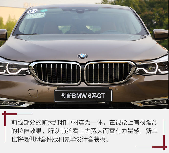 新bmw6系gt,bmw6系gt的设计与舒适性