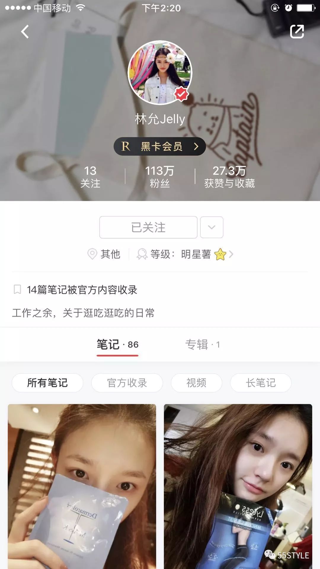 林允美妆博主的缺点,林允jelly美妆博主