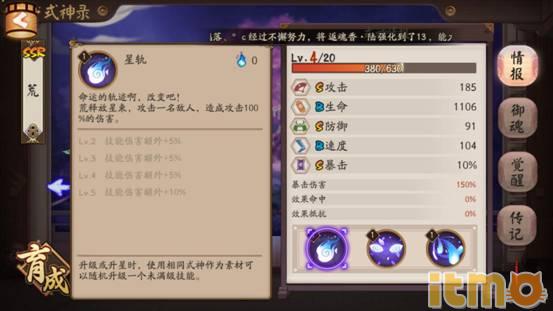 诛天灭地，唯有我荒阴阳师SSR荒如何培养