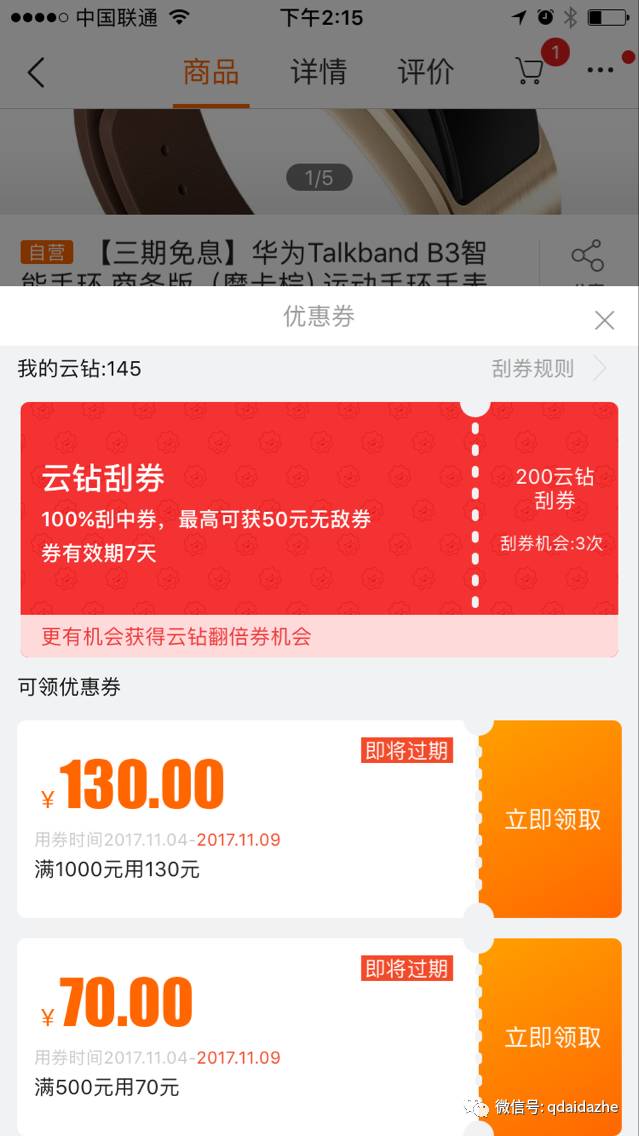 双十一同款大比价，苏宁易购竟然低于天猫，但体验太无语……