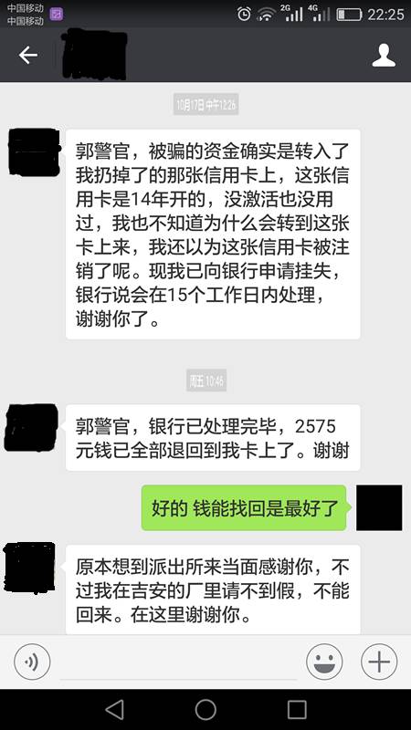 女子双11网购被骗14万,女子双十一购物被骗痛哭