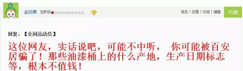 立邦乳胶漆300一小桶还有甲醛没,买到去年的立邦乳胶漆