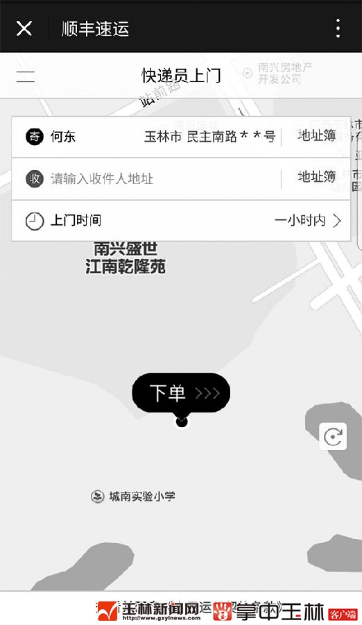 快递运单隐私保护,隐私运单