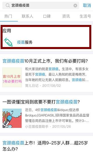 灵璧在哪里预约四价宫颈癌疫苗,苏州女生免费接种hpv疫苗