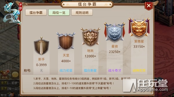 最新问道手游平民玩法,问道手游基本攻略最新