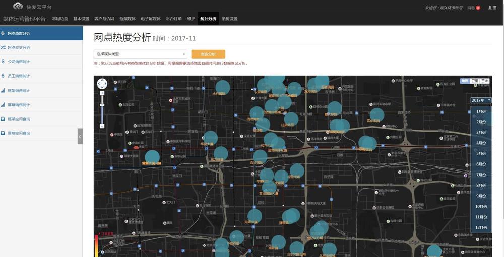 融资1000万他管理161城90万个广告位与壁合百度合作实现数据对接