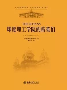 书单·高教｜为什么我读了这么多年大学，还是没搞清楚何为大学？
