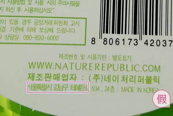 新款自然乐园芦荟胶真假,自然乐园芦荟胶可以用到伤口上吗