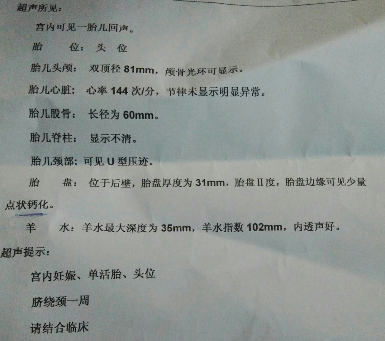 怎么根据胎儿大小估胎儿体重,哪个指标可以准确判断胎儿大小