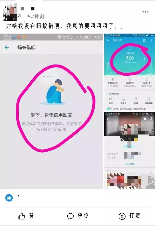 芝麻分达到多少分就可以开通借呗,几点申请借呗比较好通过