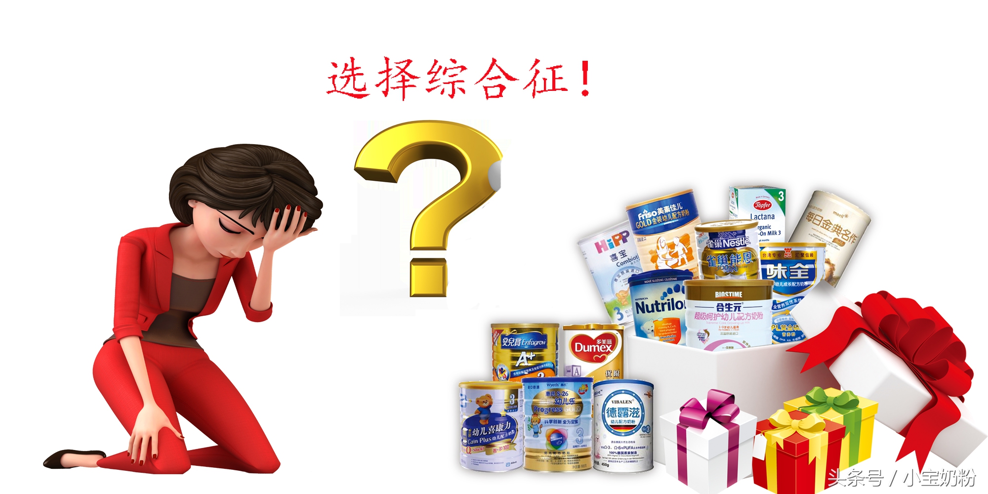 海淘奶粉最新政策,各国海淘奶粉攻略有哪些