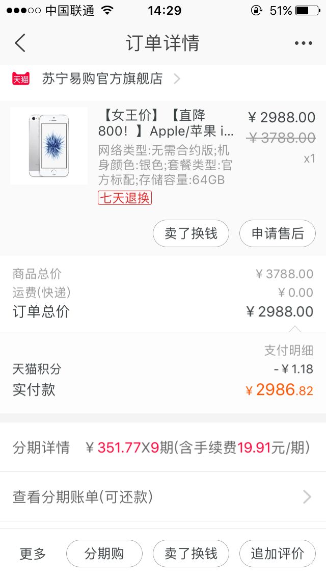 iphonese使用一天,iphonese使用场景