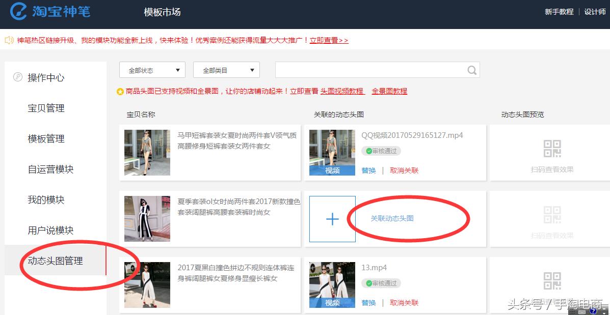 手淘电商视频大全,手淘视频在哪发布