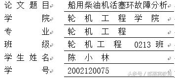 word下划线对齐技巧,word100个常用技巧下划线