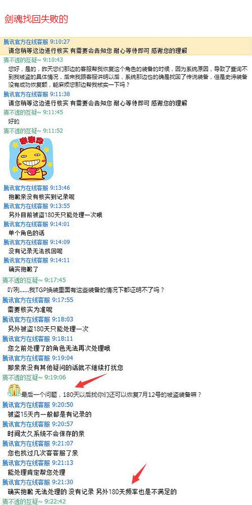 dnf号被盗了被制裁怎么解决,dnf被盗号可以申诉金币吗