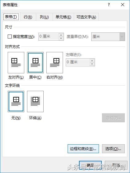 word下划线对齐技巧,word100个常用技巧下划线