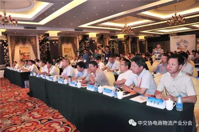 协会动态｜2017中国大宗工业B2B电商产业峰会——佛山论坛成功召开