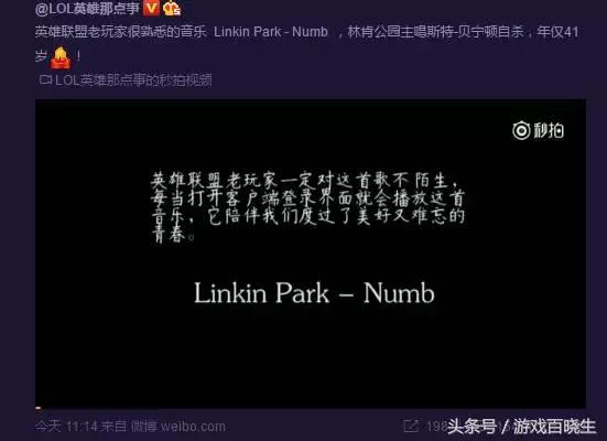 林肯公园主唱自杀离世，以后再也听不到这么燃的游戏BGM了