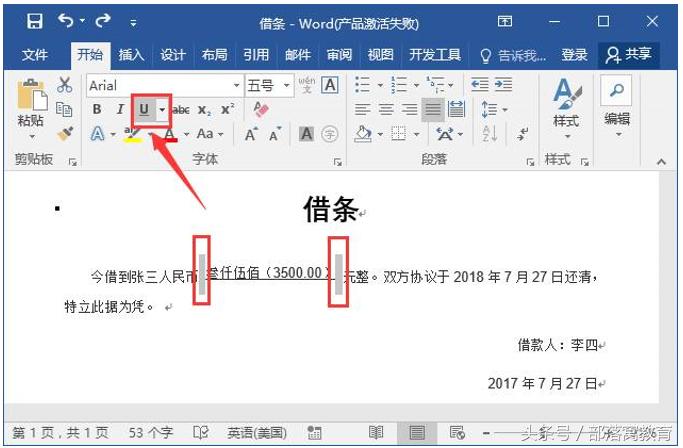 word文字后面空白处怎么加下划线,word文档里面下划线怎么填写文字