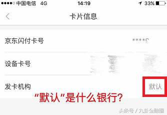 银联和京东金融,银联京东金融