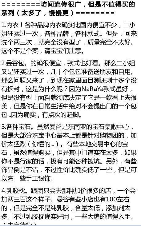 泰国旅游的十大必买清单,去泰国旅游必买爆款
