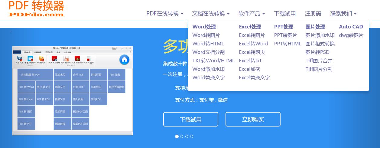 图片转ps网站,把照片转成psd的网站