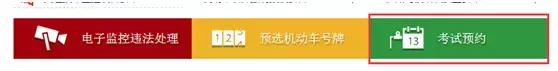 成都驾考报名,成都驾考在哪个网站预约