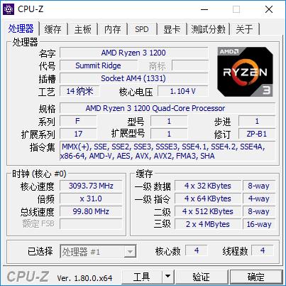 amdryzen31200相当于i几,amdryzen31200对比g5420
