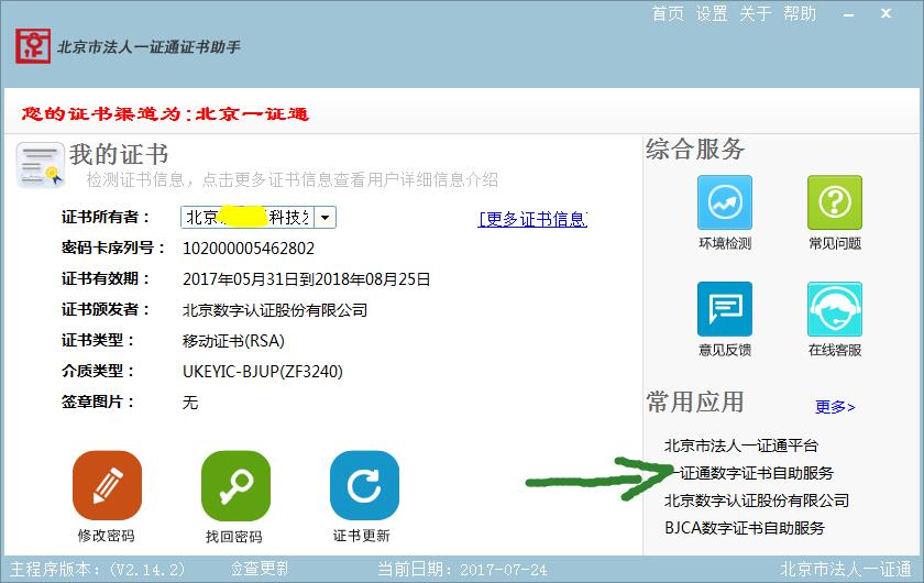 五证合一营业执照办理流程,五证合一的申请办理要哪些步骤