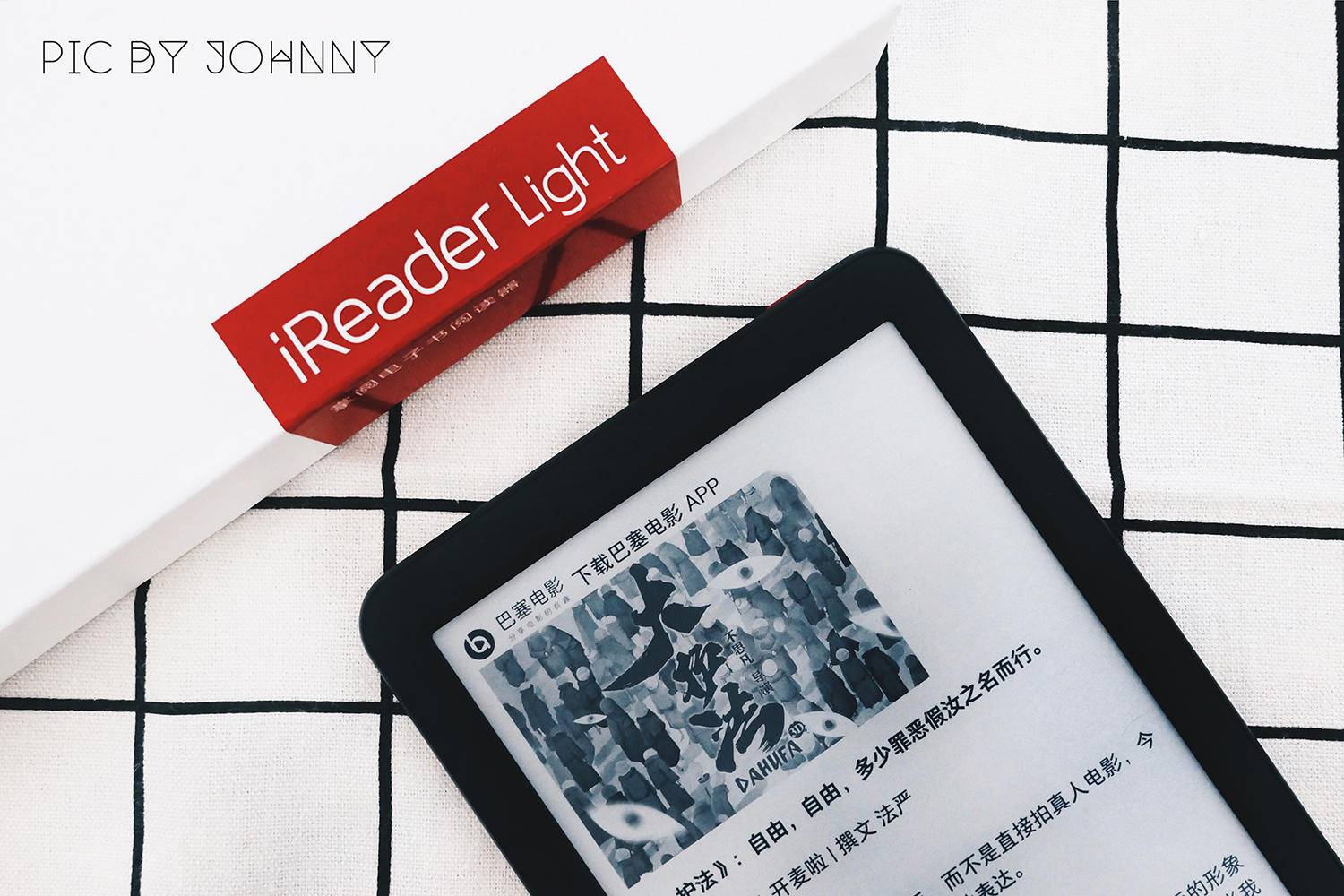 阅读新体验—掌阅iReaderLight悦享版电子书阅读器