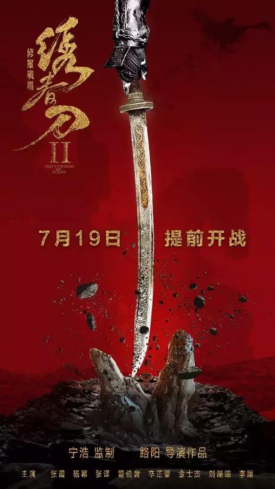7月26日，张震与你约会湘潭万达广场！