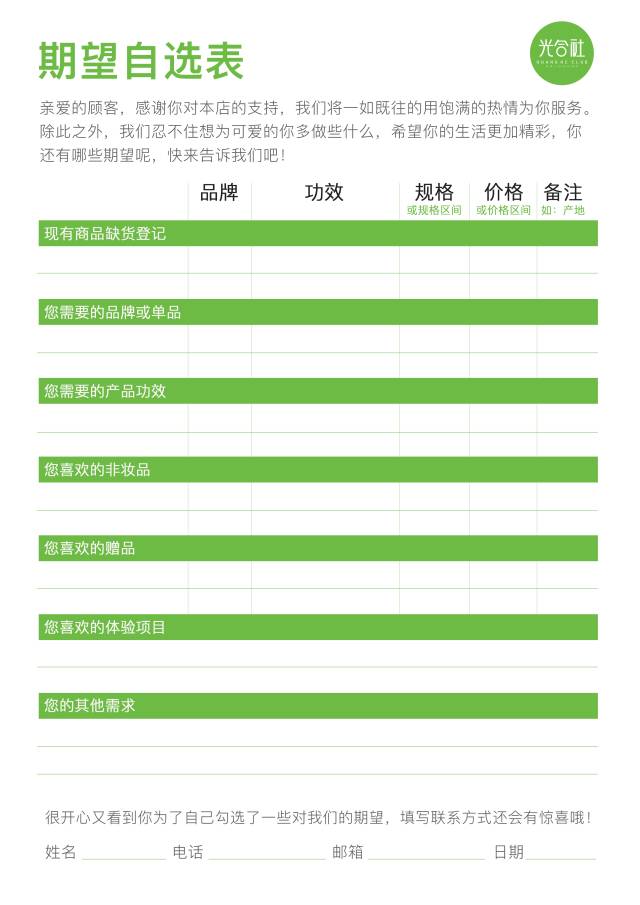 你知道店里差哪几种货吗？｜内含价值万元的光哥私藏补货表格