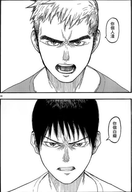 亚人有弱点吗,亚人有特殊能力吗