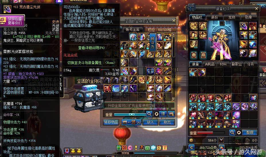 dnf最豪华的账号,dnf10级天价