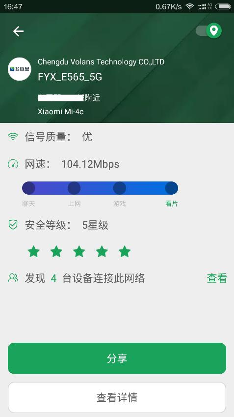 飞鱼星1200m路由器评测,飞鱼星电信千兆路由横评