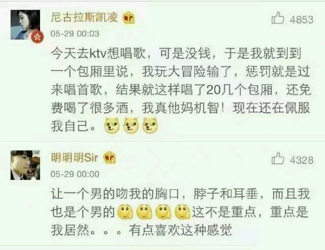 你玩过真心话大冒险的经历,你玩过最恨的一次真心话大冒险